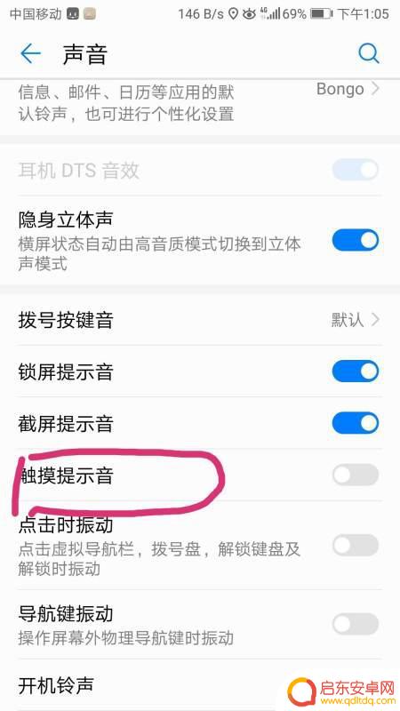 小米手机去除按键声音设置(小米手机去除按键声音设置方法)