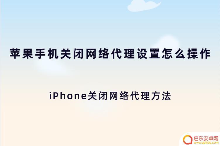 手机代理设置是什么(手机代理设置是什么意思)