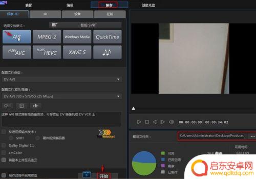 手机拍的视频横向的怎么改为竖向 横向视频转竖向教程