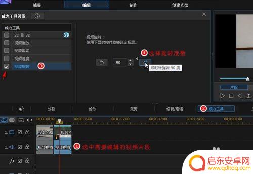 手机拍的视频横向的怎么改为竖向 横向视频转竖向教程