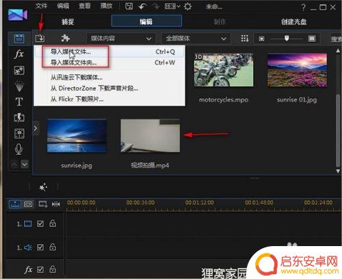 手机拍的视频横向的怎么改为竖向 横向视频转竖向教程