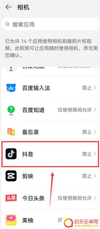 抖音打开相机失败(抖音打开相机失败怎么回事)