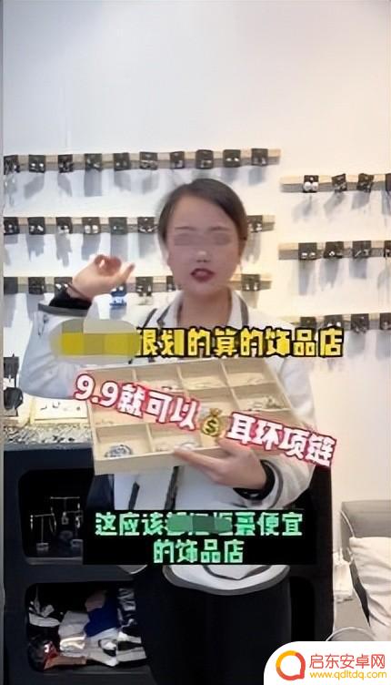 抖音短视频饰品类(抖音饰品类目)