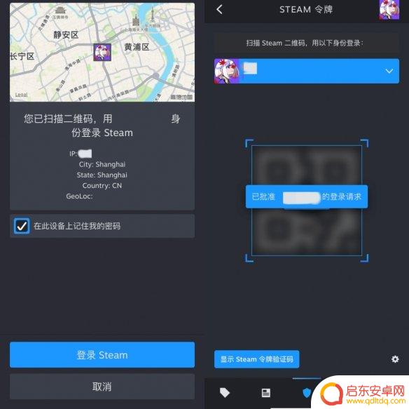 Steam手机版如何通过扫码登录电脑？详细教程在这里！