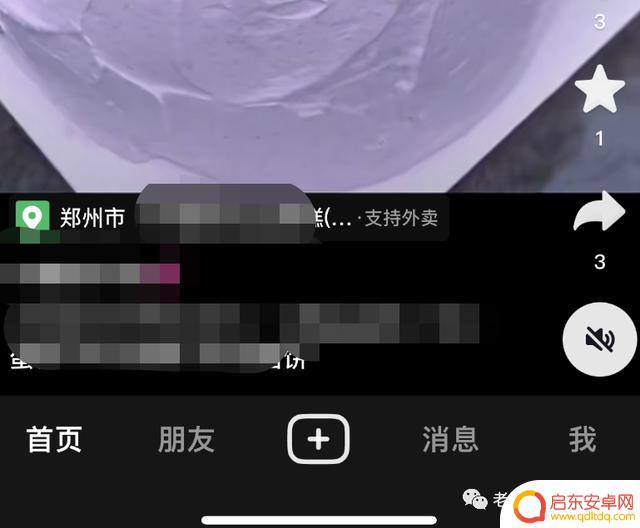 如何申请抖音骑手(如何申请抖音骑手兼职)