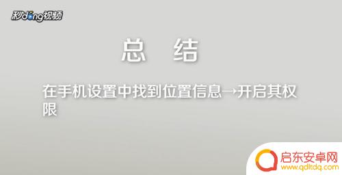 怎么看手机gps 手机GPS使用指南