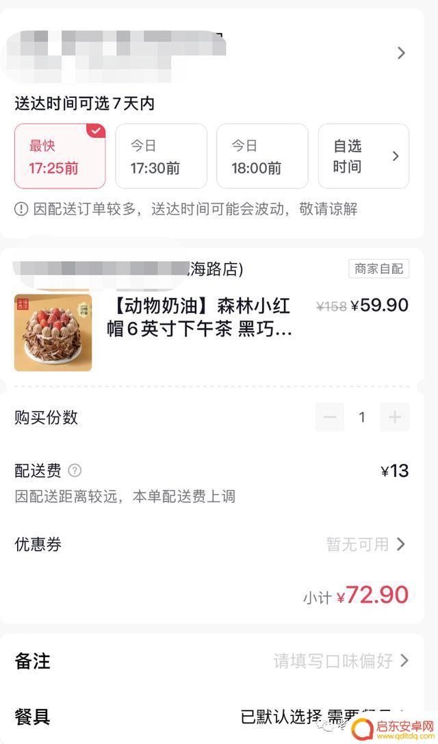 如何申请抖音骑手(如何申请抖音骑手兼职)