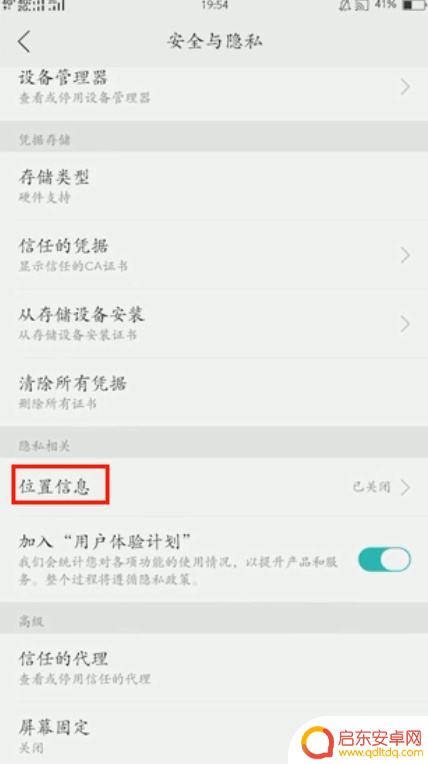 怎么看手机gps 手机GPS使用指南