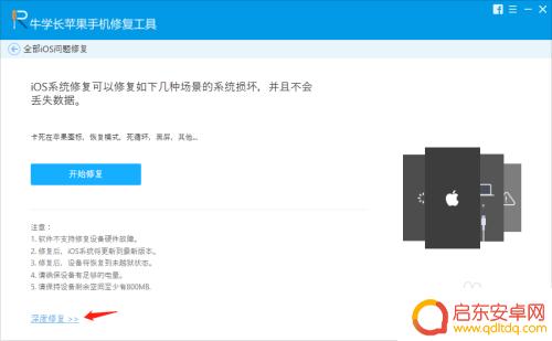 苹果13手机白屏了怎么修复 白苹果死机怎么解决