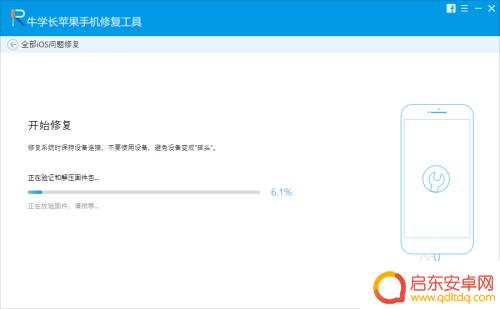 苹果13手机白屏了怎么修复 白苹果死机怎么解决