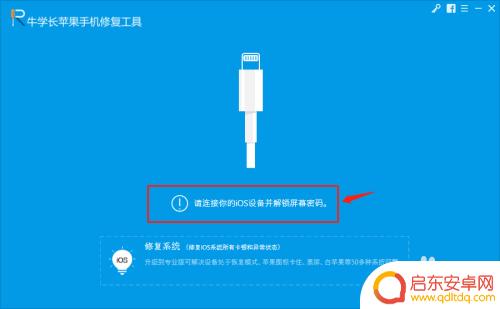 苹果13手机白屏了怎么修复 白苹果死机怎么解决