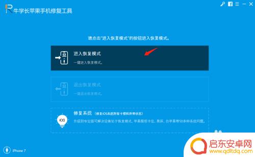 苹果13手机白屏了怎么修复 白苹果死机怎么解决