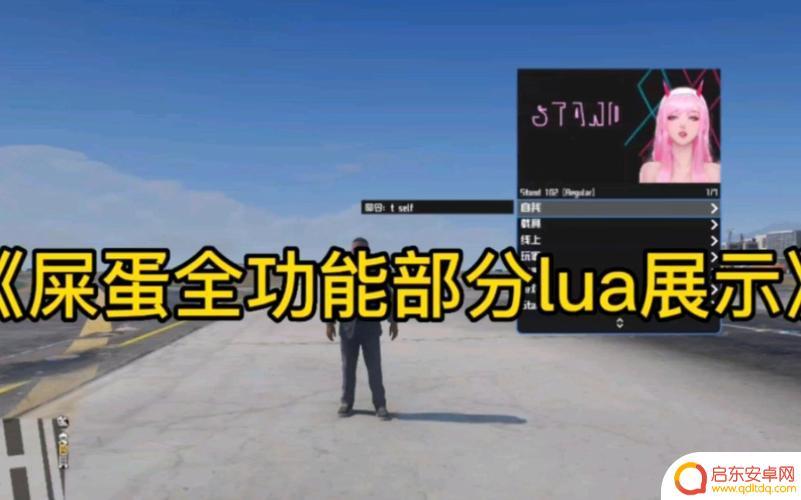 gta5屎蛋脚本