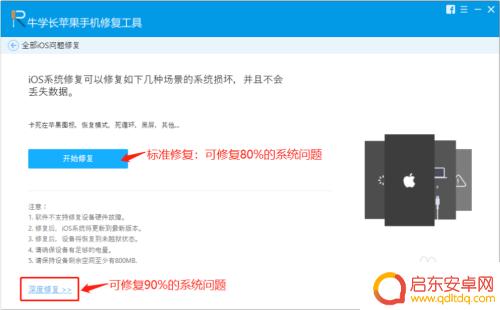 苹果13手机白屏了怎么修复 白苹果死机怎么解决