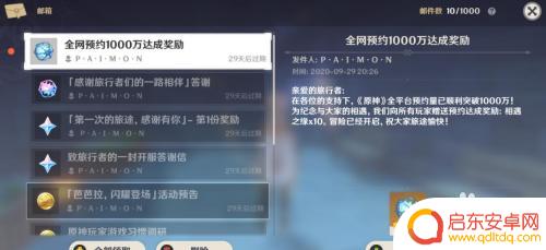 原神领取20抽 原神20连抽概率
