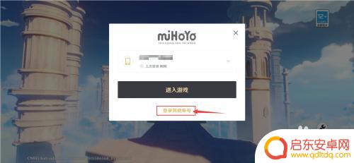 原神云玩怎么绑定账号 云原神账号在原神上如何登录