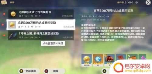 原神领取20抽 原神20连抽概率