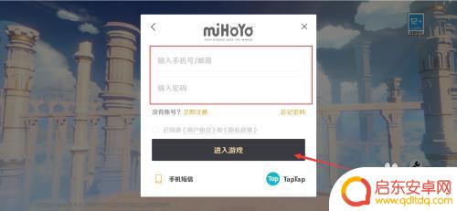 原神云玩怎么绑定账号 云原神账号在原神上如何登录
