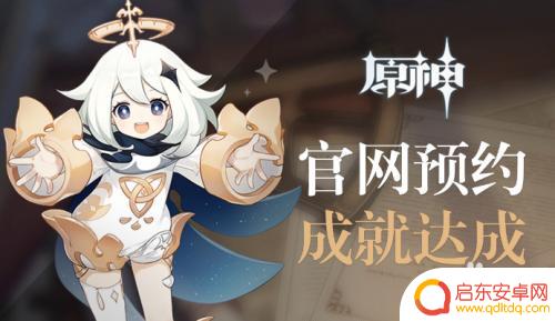 原神领取20抽 原神20连抽概率