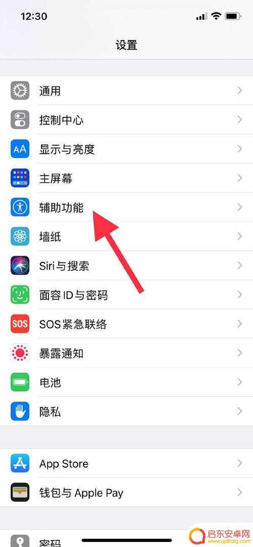 iphone13小球怎么设置 iPhone13悬浮球设置步骤详解