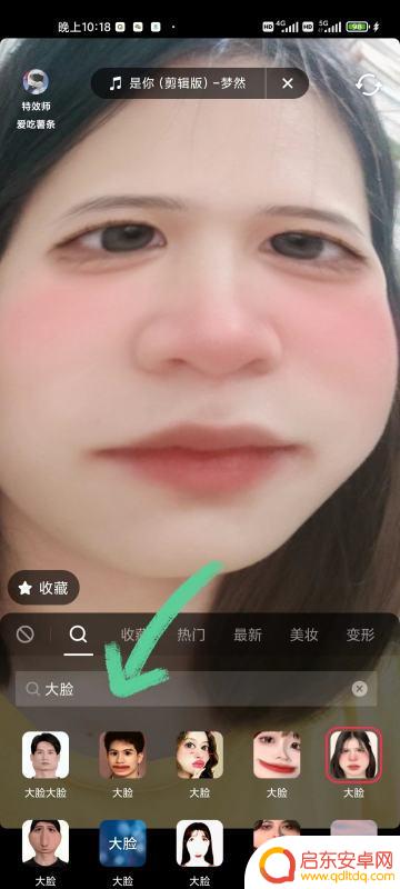 抖音里的大脸特效(抖音里的大脸特效怎么弄)
