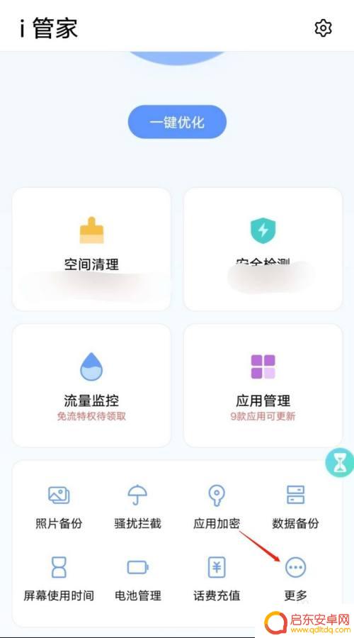 iqoo手机怎么整理视频 如何使用IQOO手机视频清理工具