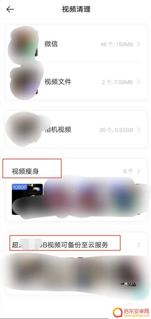 iqoo手机怎么整理视频 如何使用IQOO手机视频清理工具