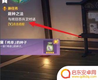原神种子匣获得 《原神》种子匣获得方法