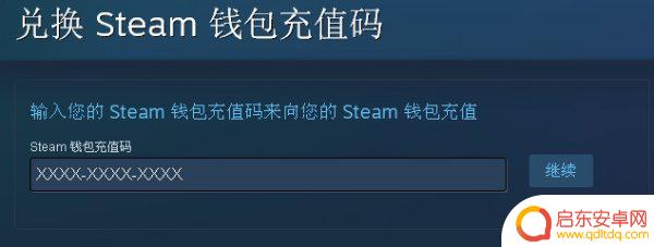 steam淘宝充值卡怎么充值(steam淘宝充值卡怎么充值不了)