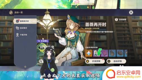 原神丽莎衣装怎么获得?详细解析及获取攻略