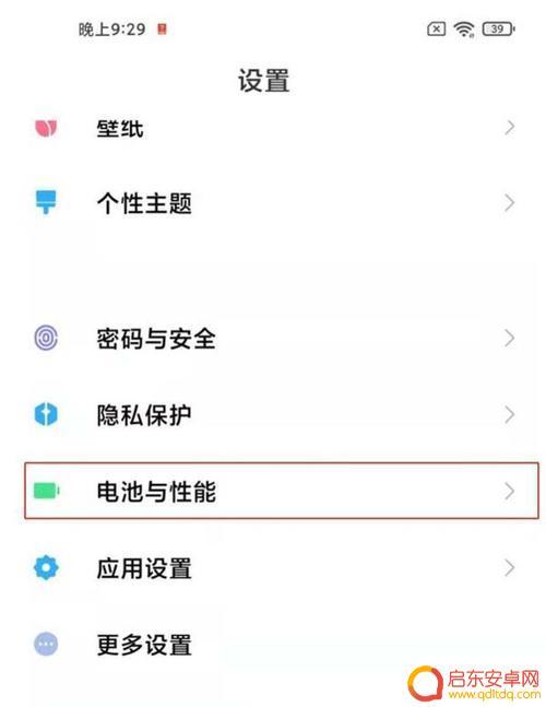 小米12x手机省电设置(小米12x手机省电设置在哪里)