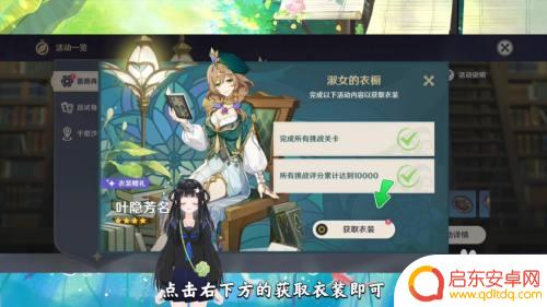 原神丽莎衣装怎么获得?详细解析及获取攻略