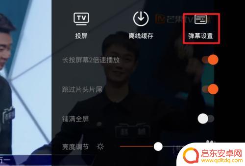 芒果tv手机弹幕怎么开 芒果TV怎么打开弹幕设置