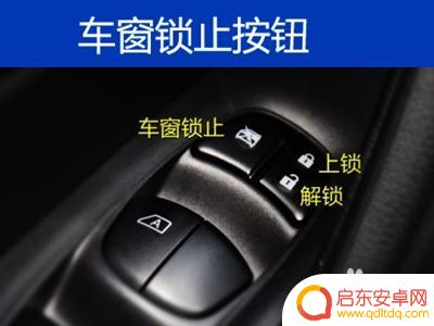 手机智能锁车怎么设置 自动锁车功能设置教程