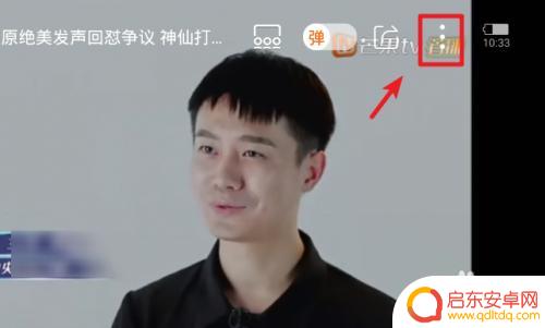 芒果tv手机弹幕怎么开 芒果TV怎么打开弹幕设置