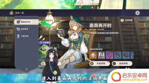 原神丽莎衣装怎么获得?详细解析及获取攻略