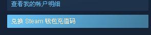 steam淘宝充值卡怎么充值(steam淘宝充值卡怎么充值不了)
