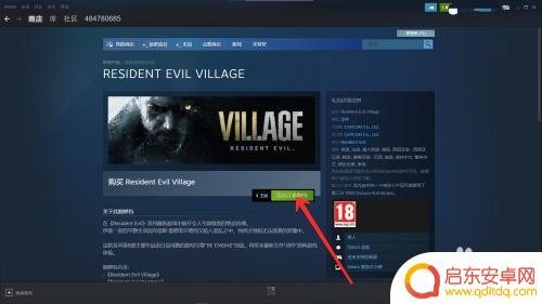 生化危机Steam怎么买东西?完全指南!