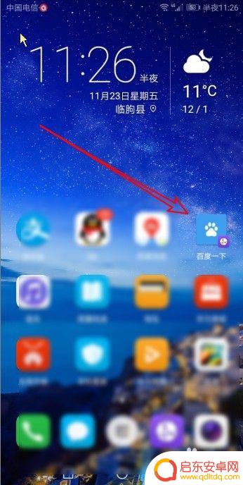 华为手机浏览器弹出添加主屏幕窗口 华为浏览器桌面快捷方式怎么添加