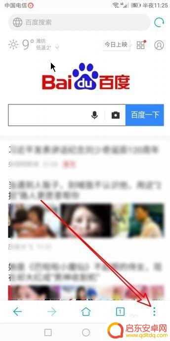 华为手机浏览器弹出添加主屏幕窗口 华为浏览器桌面快捷方式怎么添加