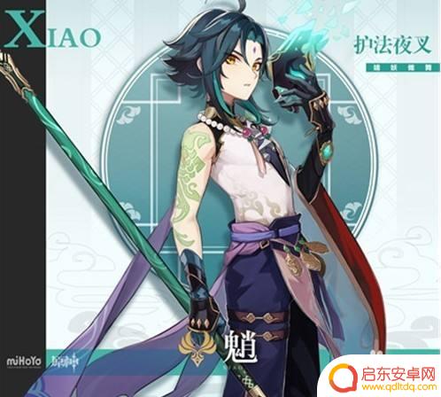 原神九条什么时候返场 魈什么时候再次出现