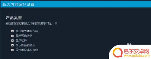 steam怎么解锁偏好 Steam怎么设置游戏偏好