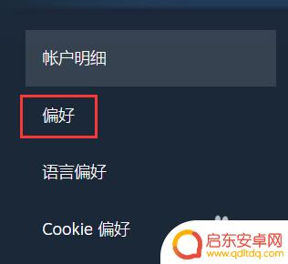 steam怎么解锁偏好 Steam怎么设置游戏偏好