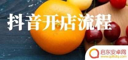 抖音套餐太原小店(抖音套餐怎么上架)