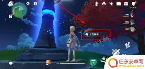 原神如何切换成雷属性 原神旅行者切换雷元素的步骤