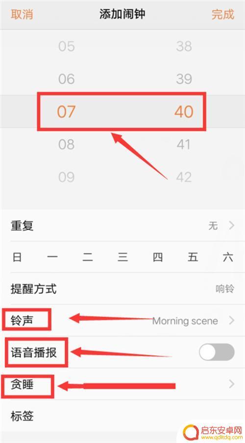 如何关闭维沃手机闹钟(如何关闭维沃手机闹钟提醒)