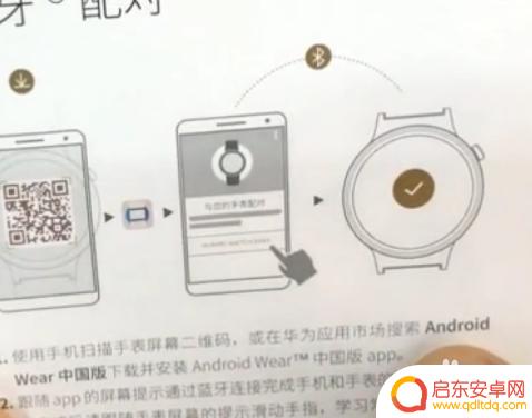 腕表手机如何使用 华为智能手表如何设置
