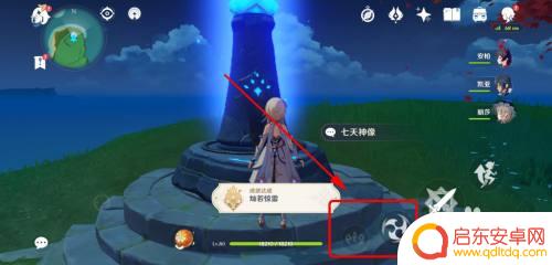 原神如何切换成雷属性 原神旅行者切换雷元素的步骤