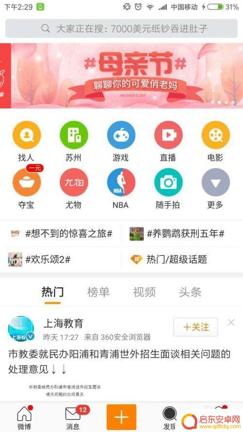 手机连续拷屏怎么设置 手机如何进行连续长截屏操作