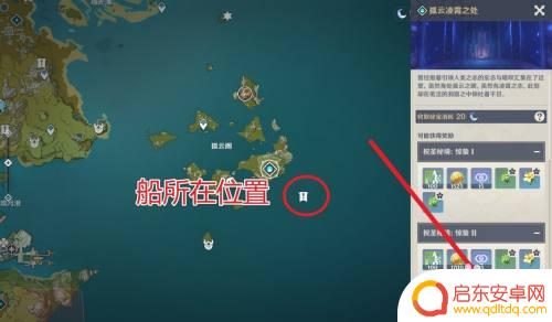 原神从孤云阁怎么去稻妻 原神稻妻船票在哪里购买